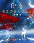 原神3d胡桃大战史莱姆视频