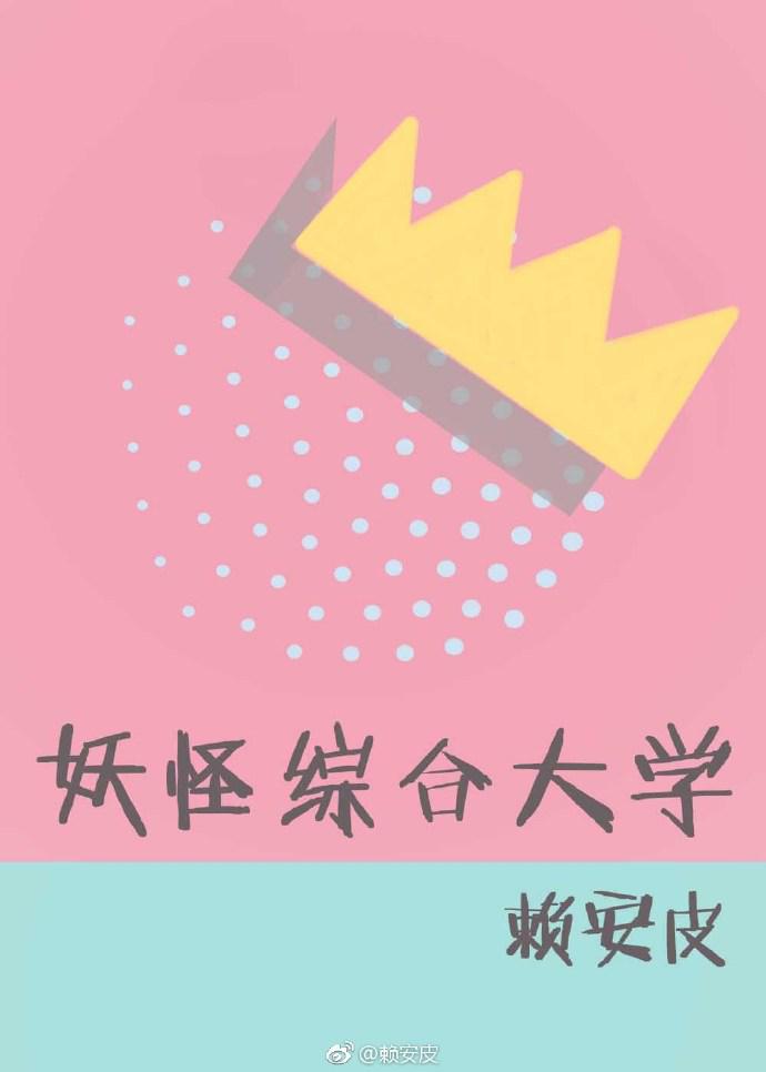 九男一女小洁子全文