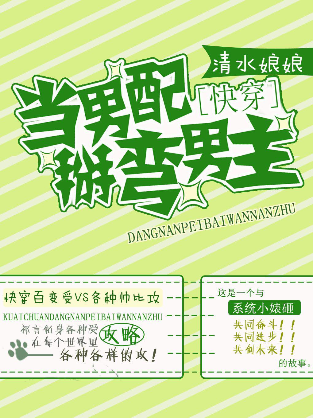亲爱的猪猪女孩