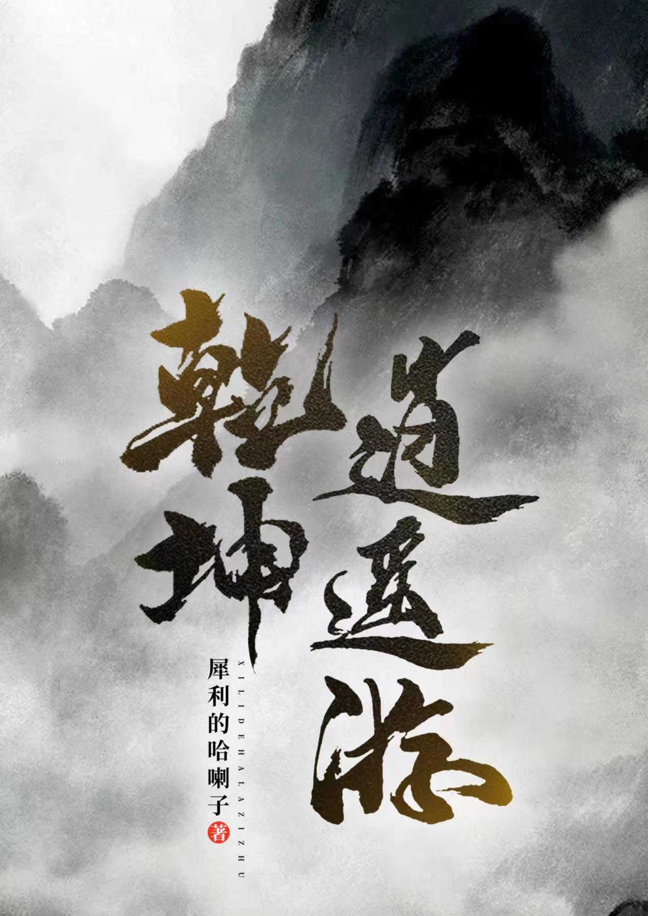 海贼王女帝蛇姬禁漫画