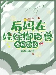 万界神主漫画