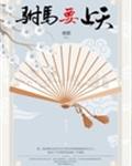 靠逼大全