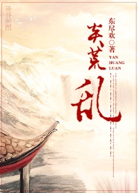 黑莲花攻略手册 txt