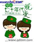 正能量网站你懂我意思你会回来感谢我的花季