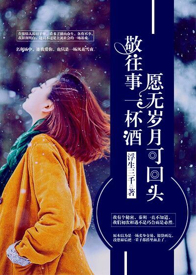 暖心甜妻 凌总晚安