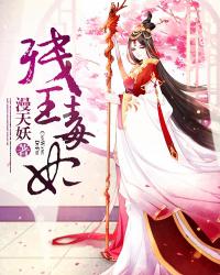 波多野结衣无限