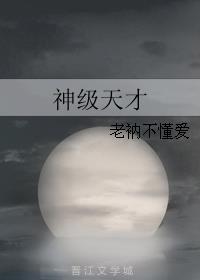 男朋友太大了