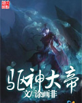 无敌风火轮徐锦江