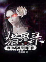 女生扒开尿口