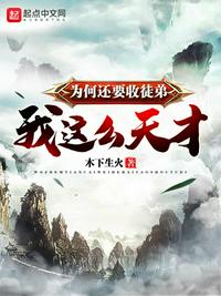 选秀男团里的万人迷导师