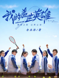 追女养成系统