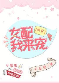 相亲对象是学生无删减