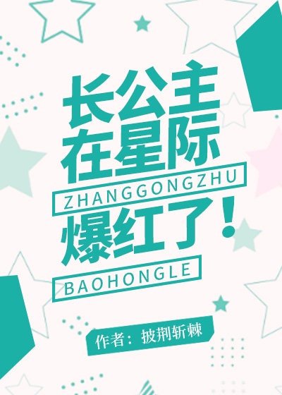 聊斋之狐仙