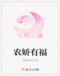 阿媛小说何甘蓝