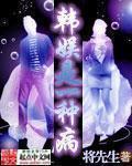 永恒圣帝txt