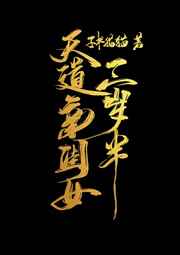贵妃网0101一0202电影网