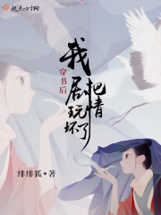 重生之将门毒后下载