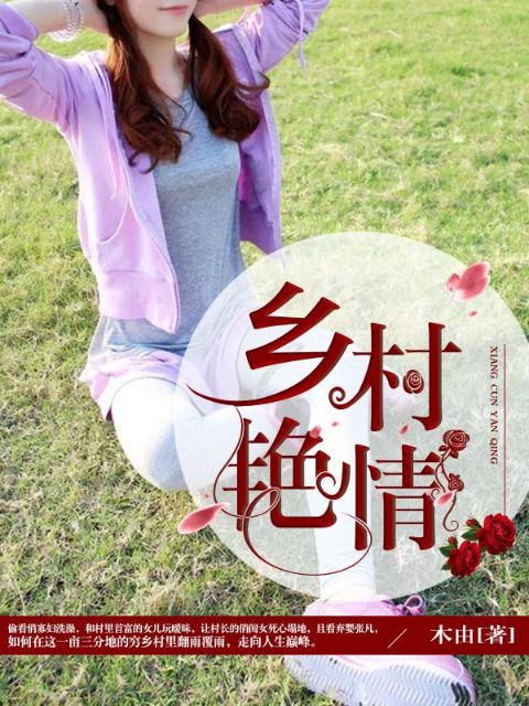 动物园长夫人