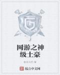 我心狂野