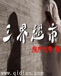 善良的小峓子 线上看