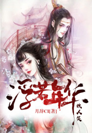 雄蛇的交接器图片