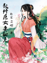 次日清晨林伟刘念