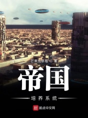 桃花源小说