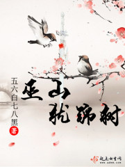 暴女友春色满园小倩
