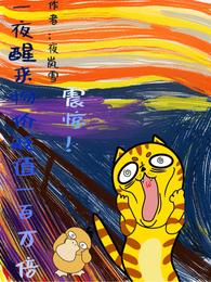 化身为青
