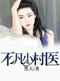 校花被折磨阴部的作文