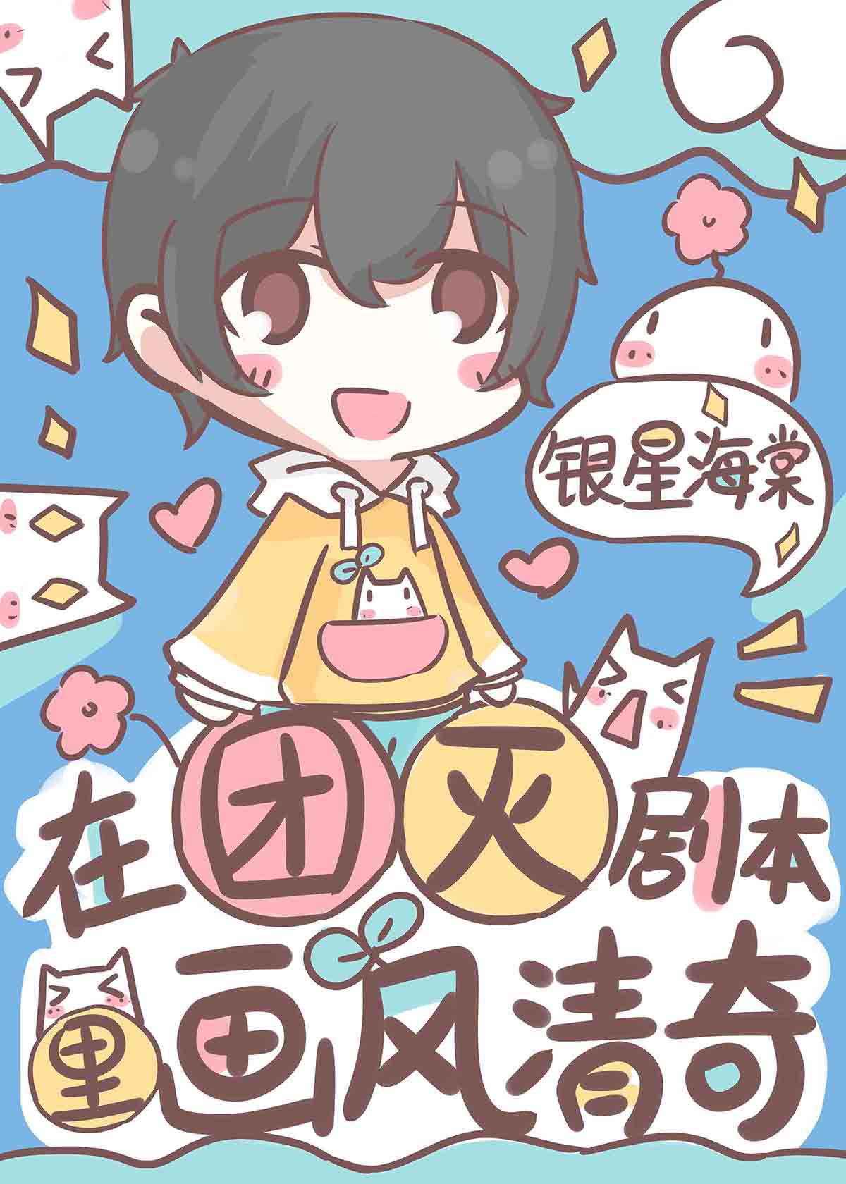 男人不低头