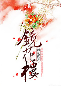 悠哉兽世种种田生生崽