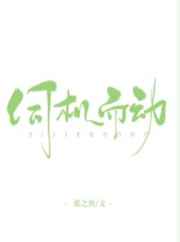 错了性别不错爱2