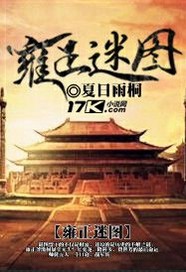 最穿越