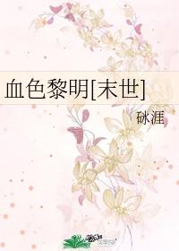 和小姨