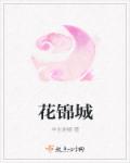 外星古墓