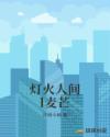 斯托米丹尼尔斯在线观看