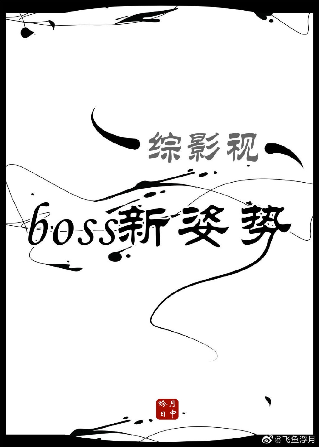 52a52avava我爱免费视频