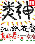 渣反车