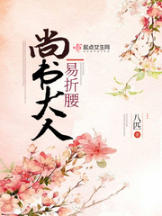 补课老师漫画崔秀晶免费