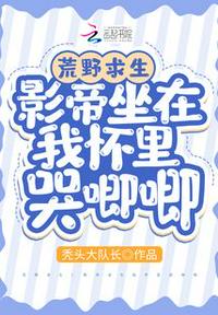 宝贝儿叫出来嗯