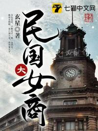 绝版女领导无删减版