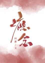 破膜贯穿h