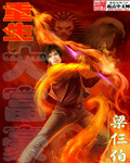 家有喜事周星驰