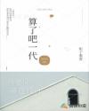 2024年中国新任总经理是谁