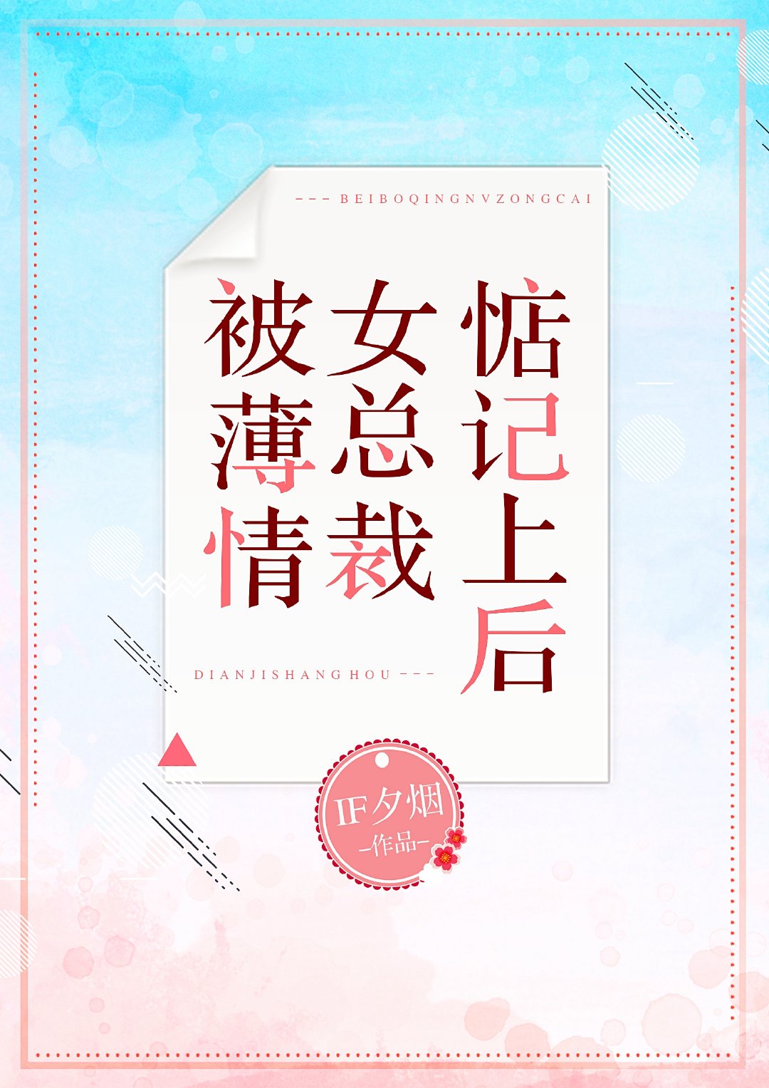林云王雪小说
