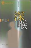 我的师尊不正经