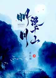 夏眠的动物