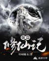 向往的生活第四季免费观看