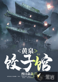 暗黑圣经16在线观看